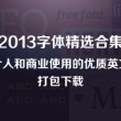 多个word文档怎么合成一份